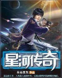 星河传奇社区健康服务中心