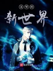 法爷op