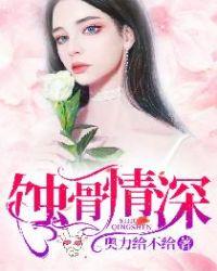 枭爷追妻火葬场