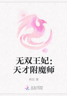 无双王爷
