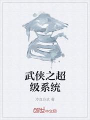 末世超级系统漫画免费