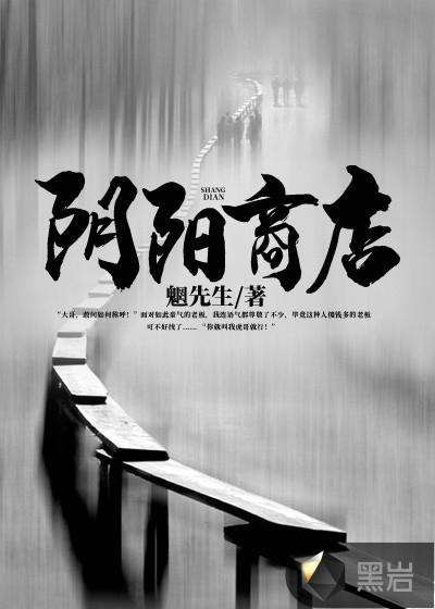 阴阳寮商店等级