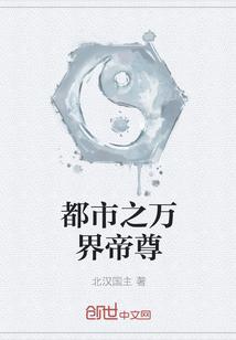都市之万界至尊免费阅读 视频