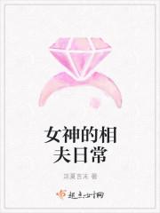 女神穿越日常免费阅读