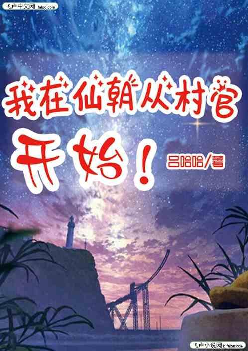 七品封疆