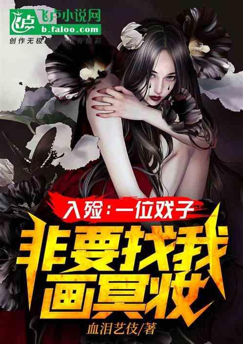 入殓师真实化妆视频