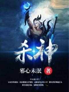 萧凡穿越西晋免费阅读