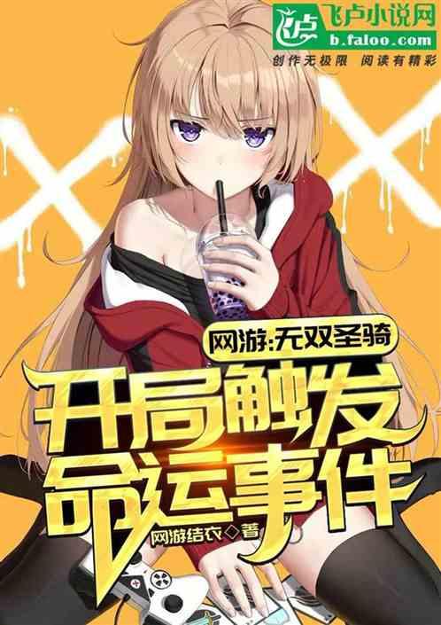 圣魔无双攻略