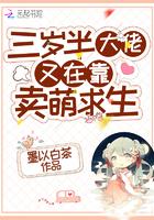 大佬三岁了