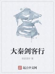 初花剑客行第五个结局