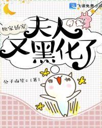 独家团宠夫人今天掉马甲了没