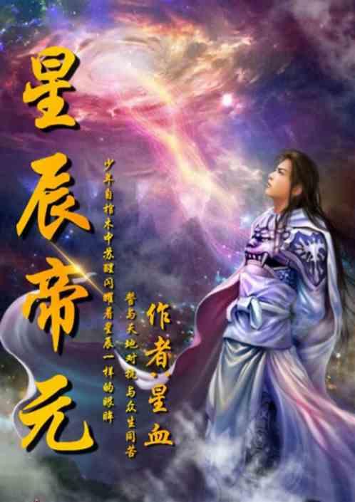 星辰二十元包