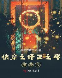 快穿之修仙系统免费阅读