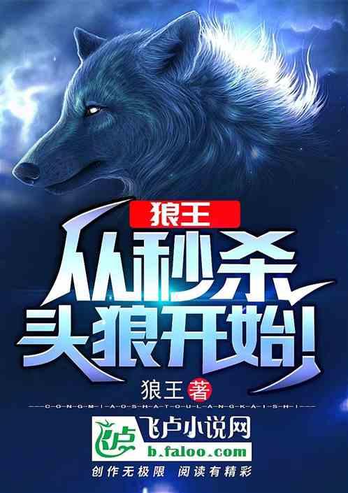 狼王开枪翻牌吗