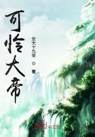大可怜by