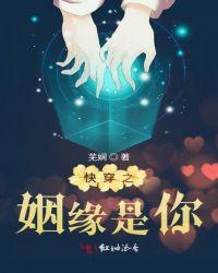 快穿之姻缘劫