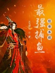狂神捕鱼系统