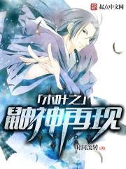 宇智波鼬回到木叶