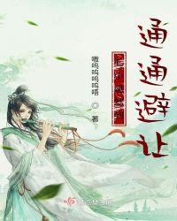 七小姐驾到有声书免费