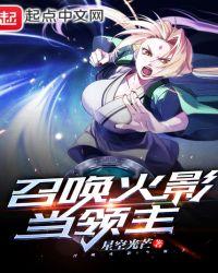 月球领主怎么召唤
