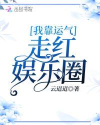 我靠运气混成神主之后