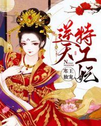 寒王独宠小魔妃全文免费阅读