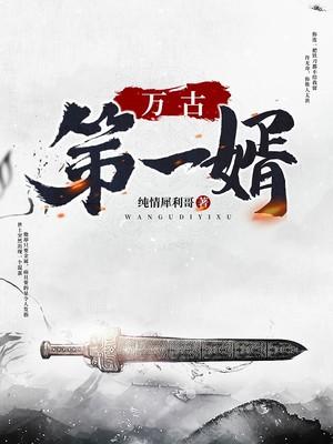 武映三千道免费阅读全文
