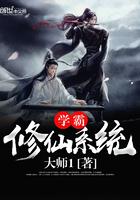 书名学霸修真之路
