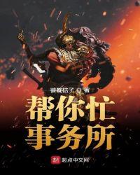帮你忙电话号码多少