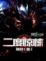 富豪继承人txt免费