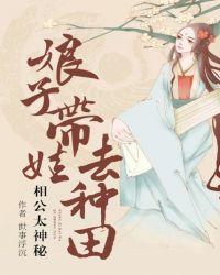 相公娘子图