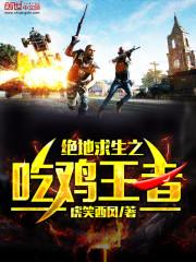 金钱掌控第六话