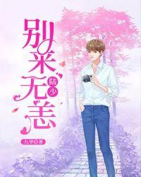 别来无恙 九爷