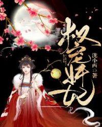 权宠是什么意思