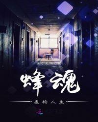 虚构人生漫画