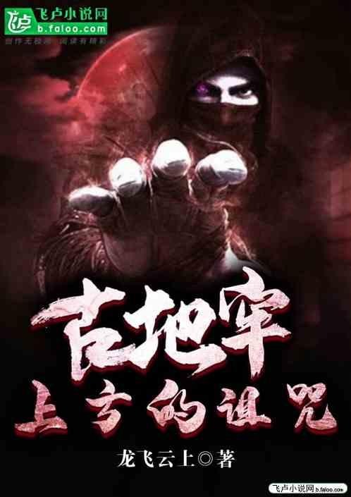 地牢怎么走