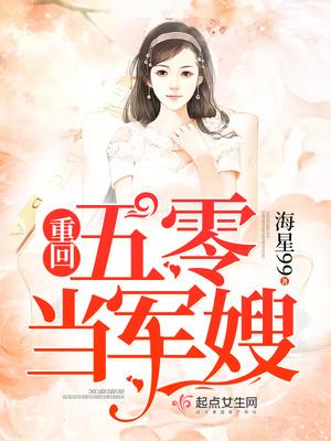重生特工小娇123妻海星99