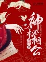 嫁个病秧子神秘相公马甲多叶知秋