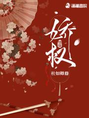 权臣
