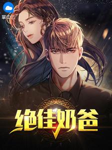 叶凌霄苏婉晴免费阅读