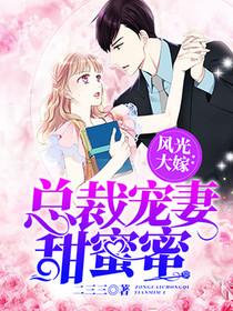 二婚甜如蜜