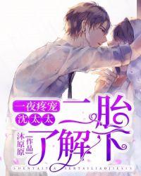 二胎了解下百度