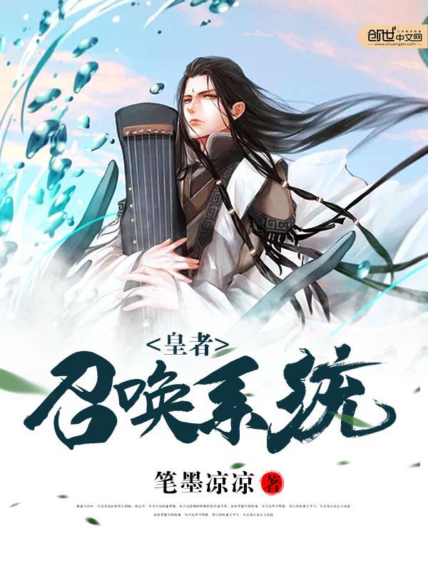 皇者召唤系统无弹窗