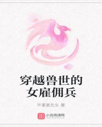 穿越兽世做女王