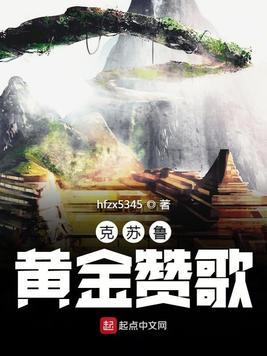 歌颂克苏鲁的歌