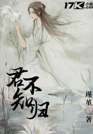 君不知归来时逆水寒