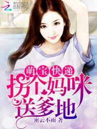独宠绯闻女友南初陆骁结局