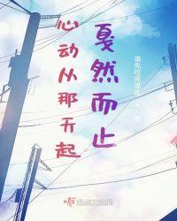 最后心安