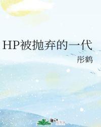 被抛弃的受的一生阅读