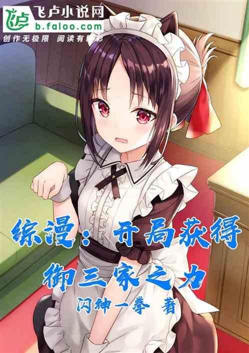 开局御三家哪个好